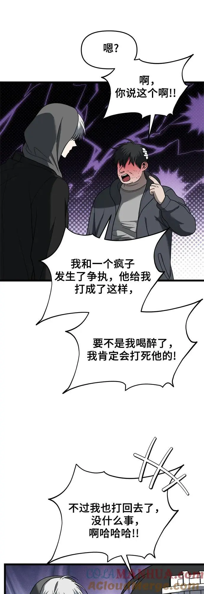 第114话 第7页