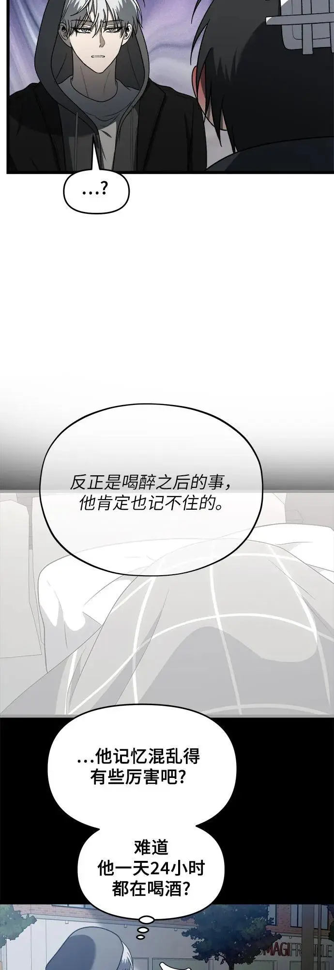 第114话 第8页