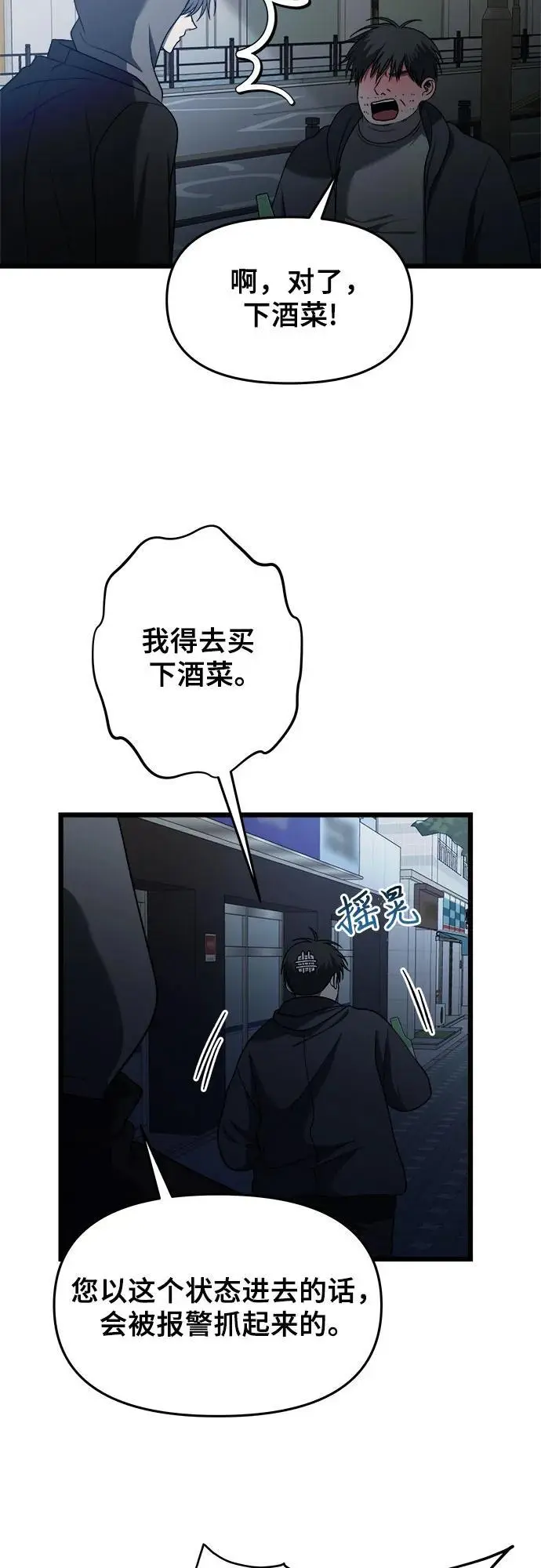 第114话 第9页