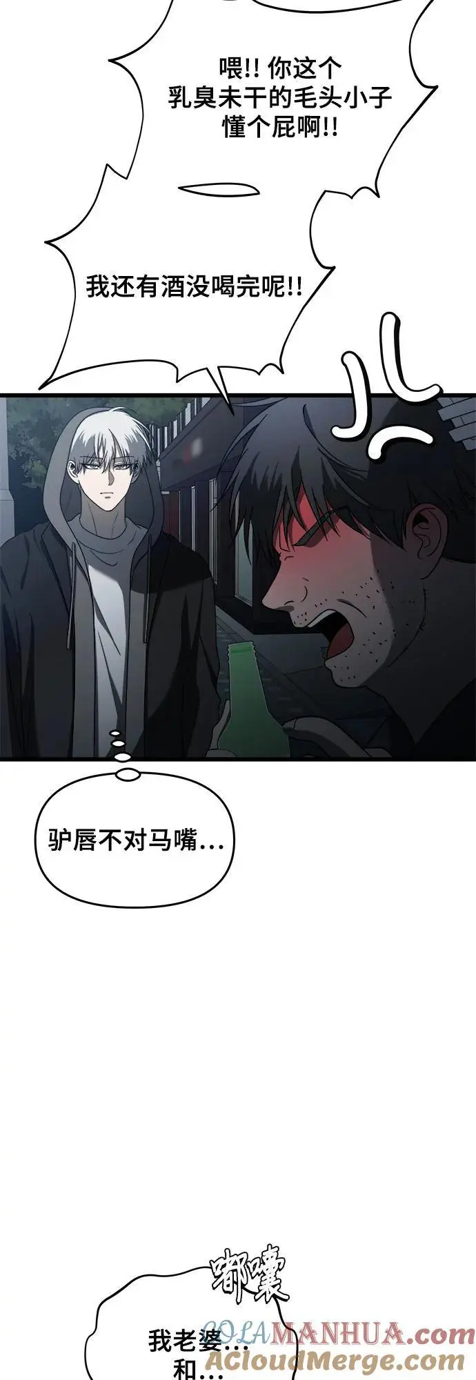 第114话 第10页