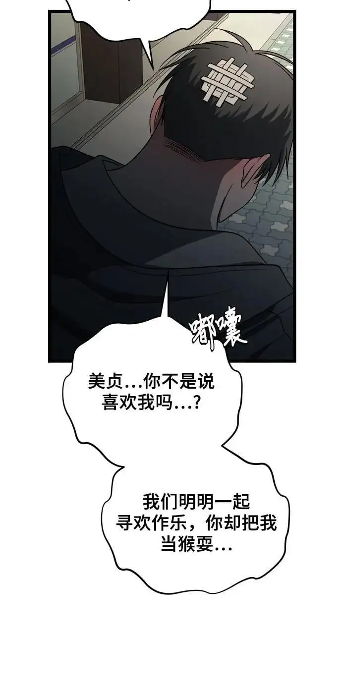 第114话 第11页