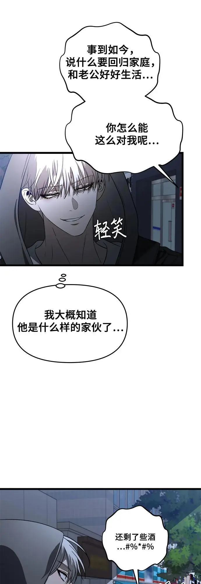 第114话 第12页