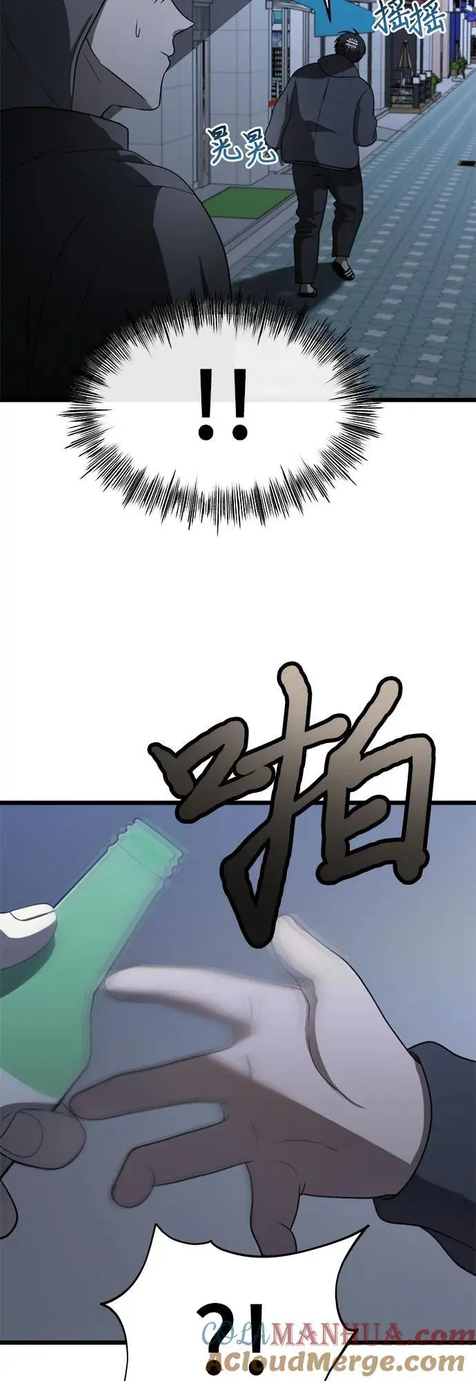 第114话 第13页