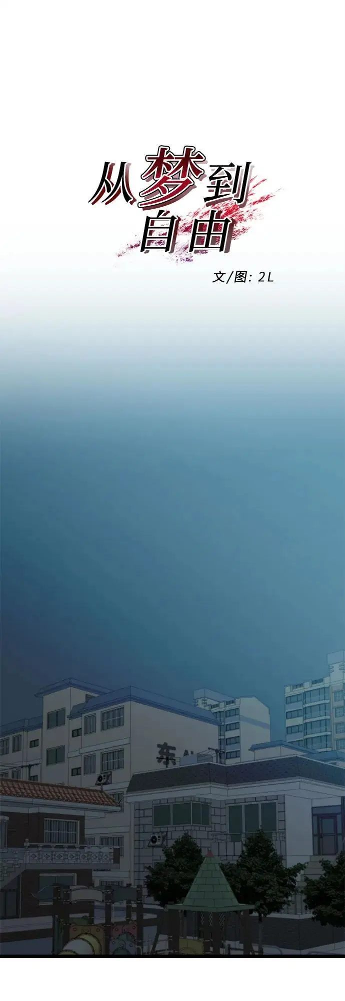 第114话 第17页