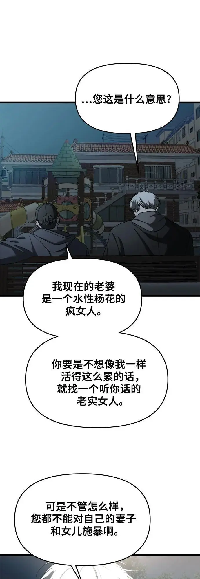 第114话 第20页