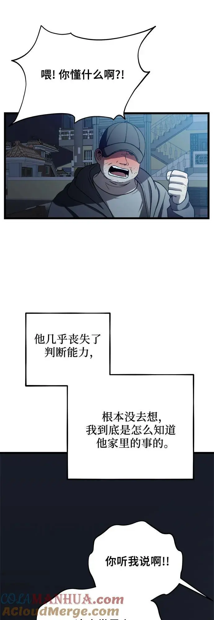 第114话 第22页