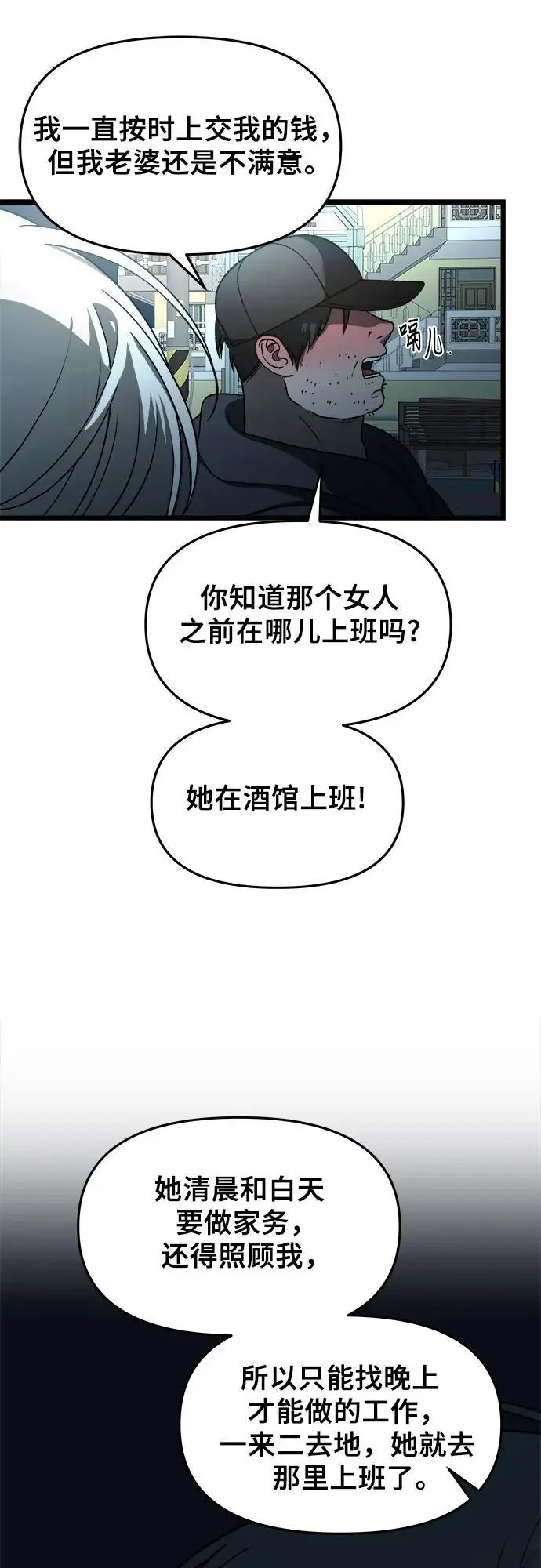 第114话 第27页