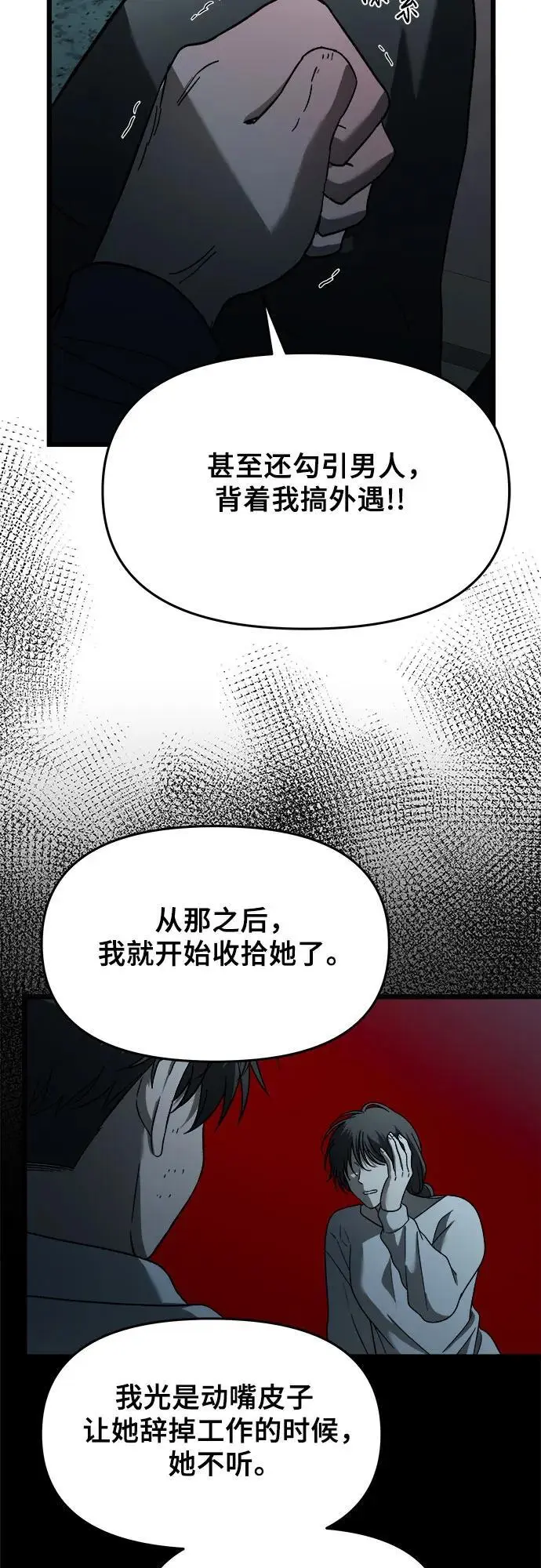 第114话 第29页