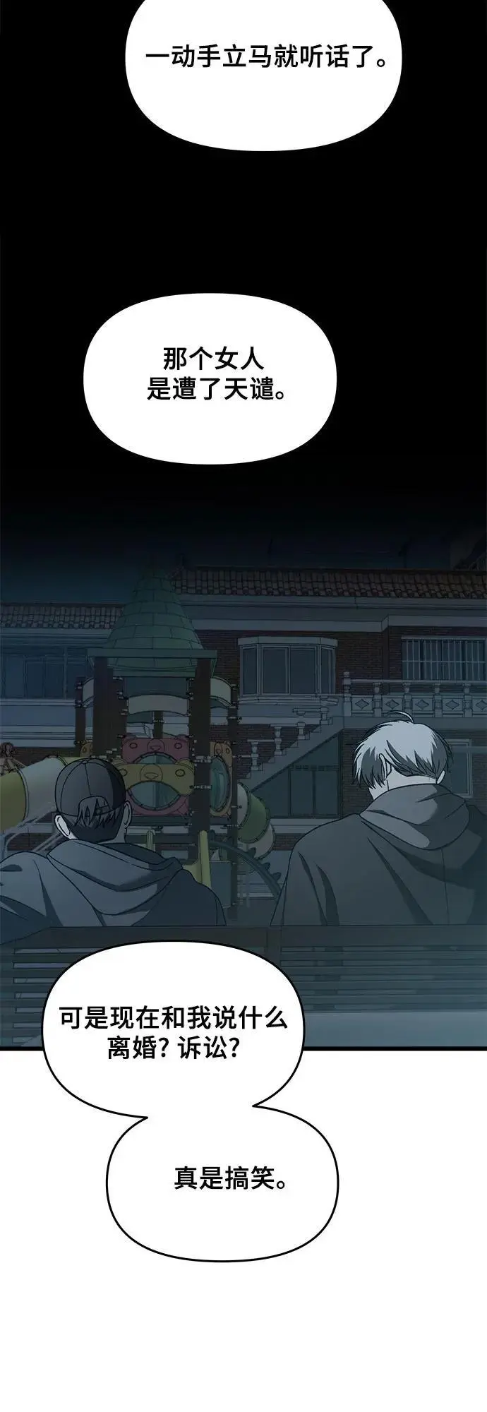 第114话 第30页