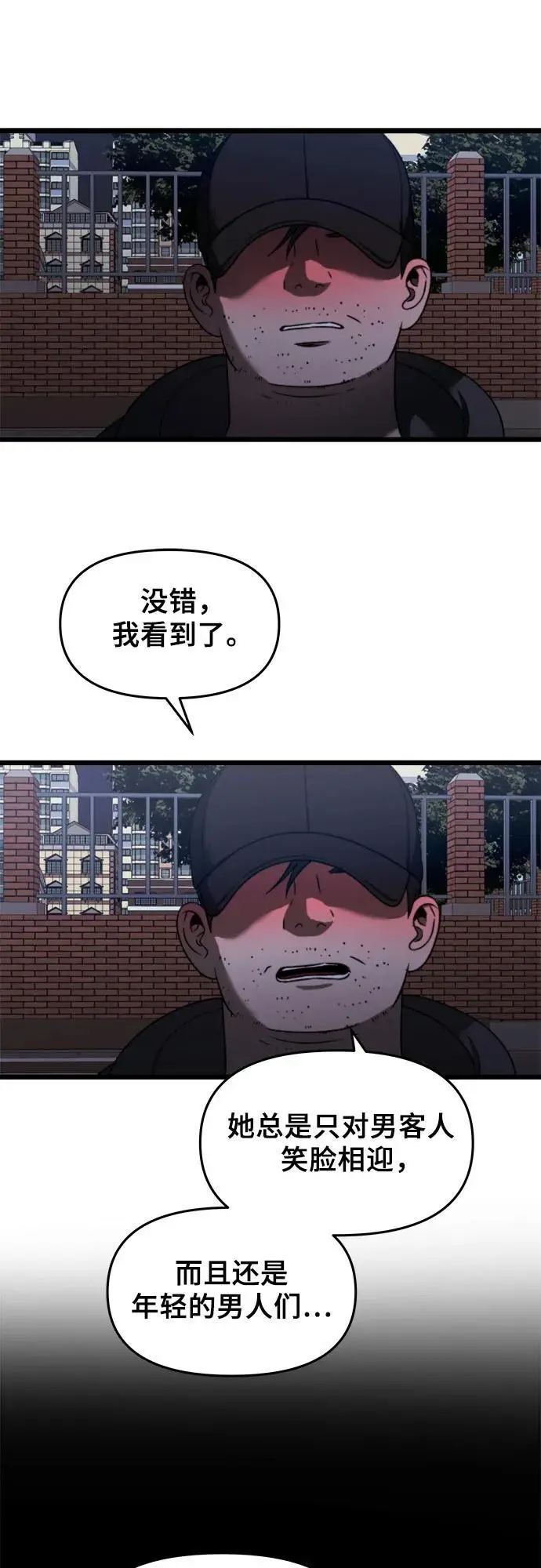 第114话 第32页