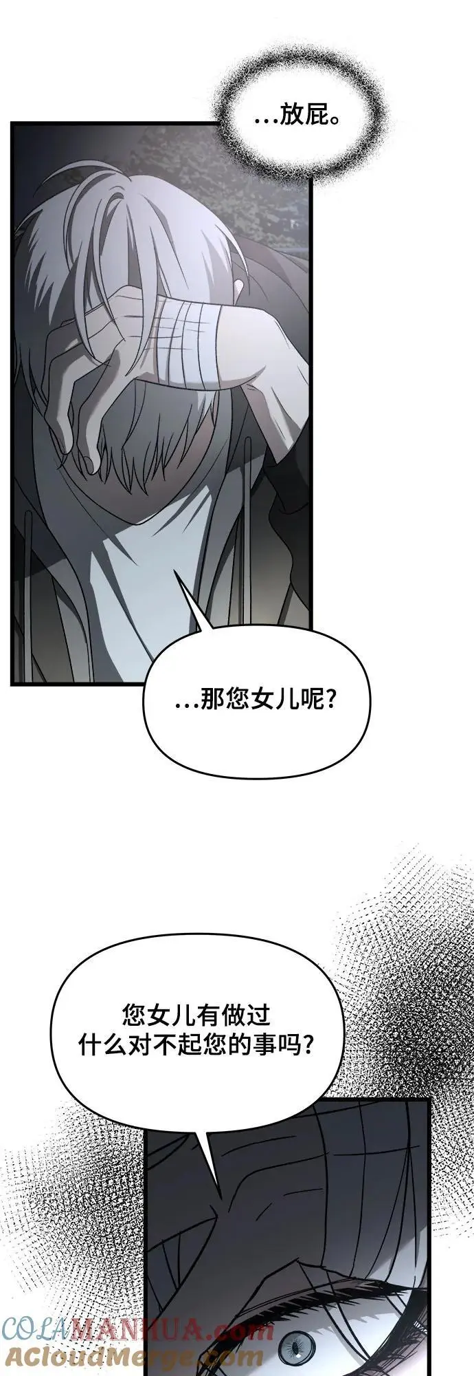 第114话 第37页