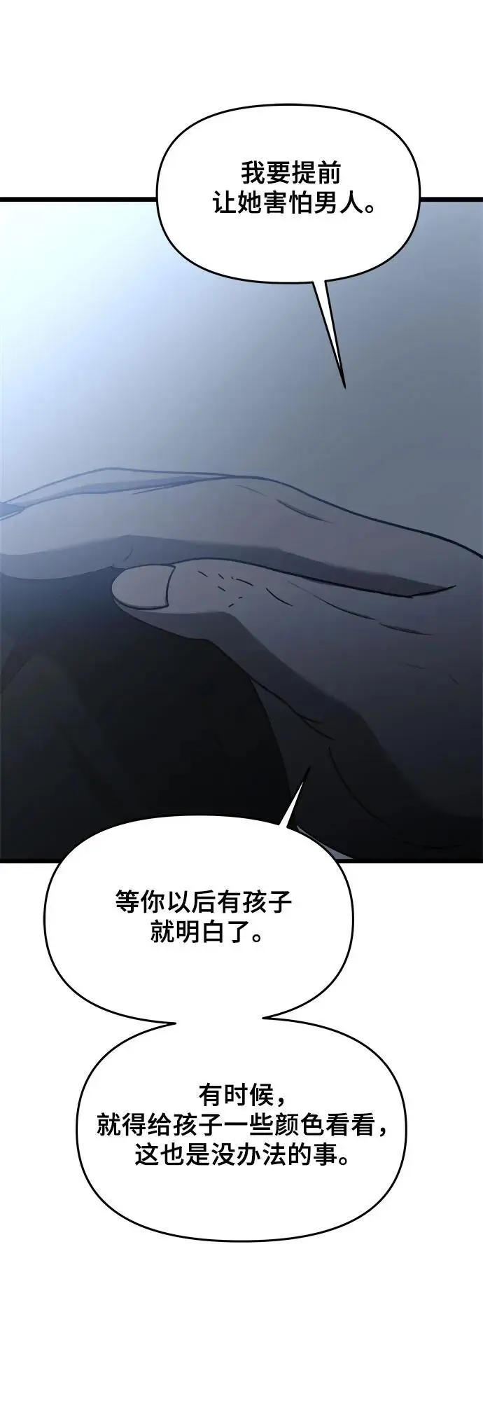 第114话 第42页