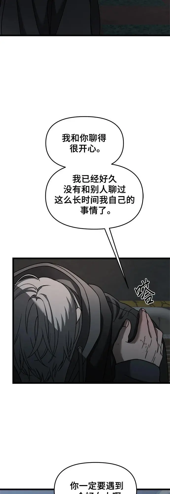 第114话 第54页