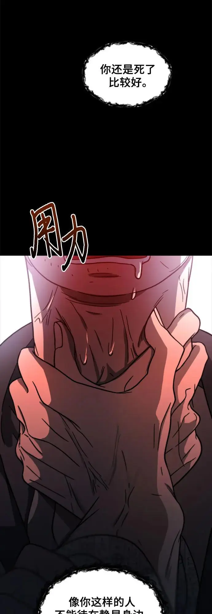 第114话 第63页