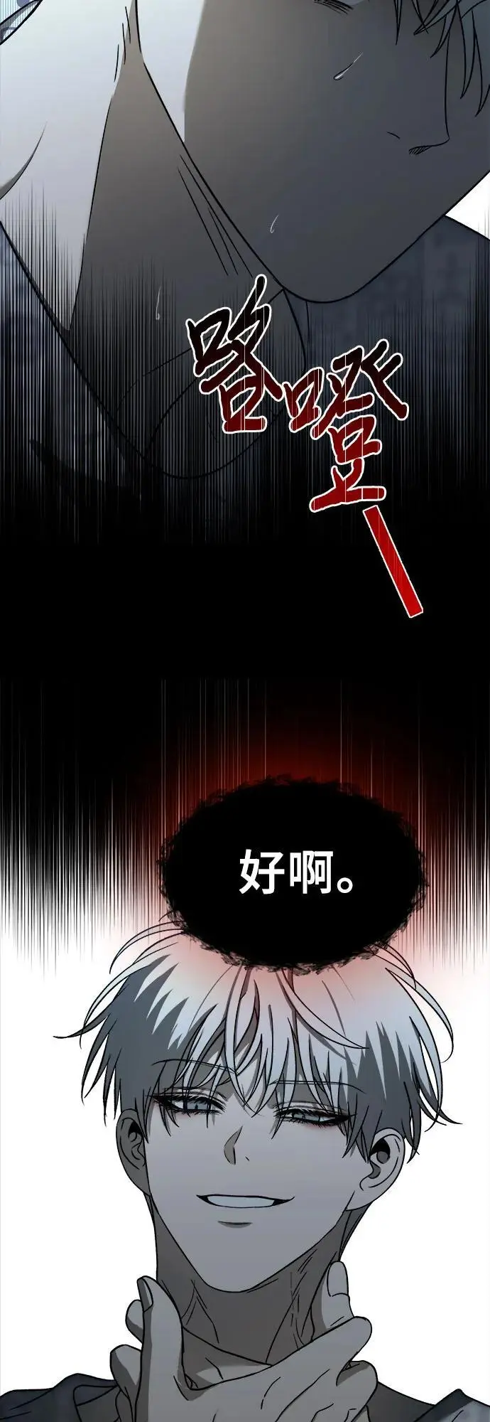 第114话 第68页