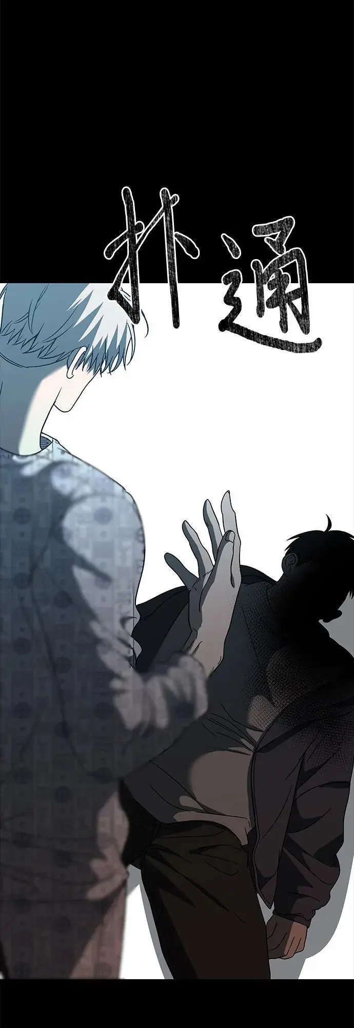 第114话 第74页
