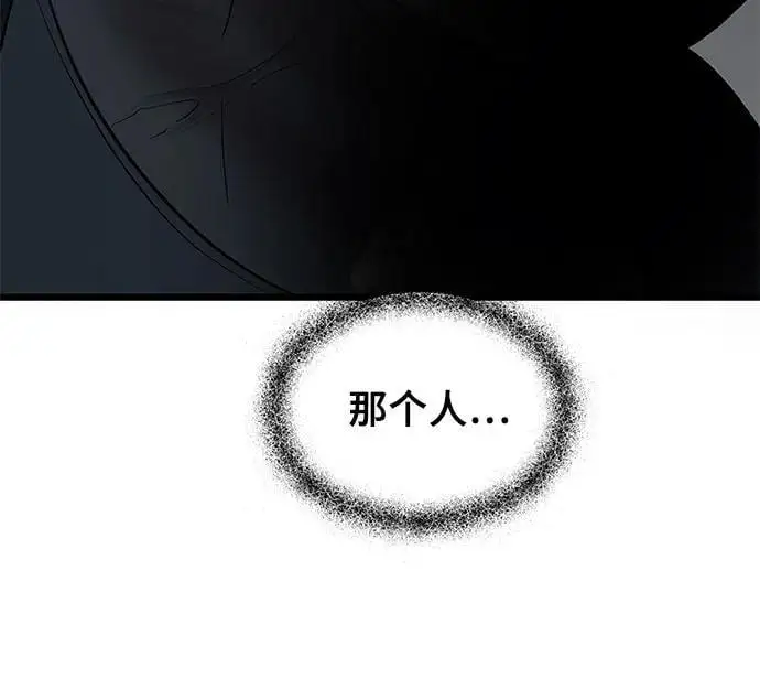 第114话 第81页