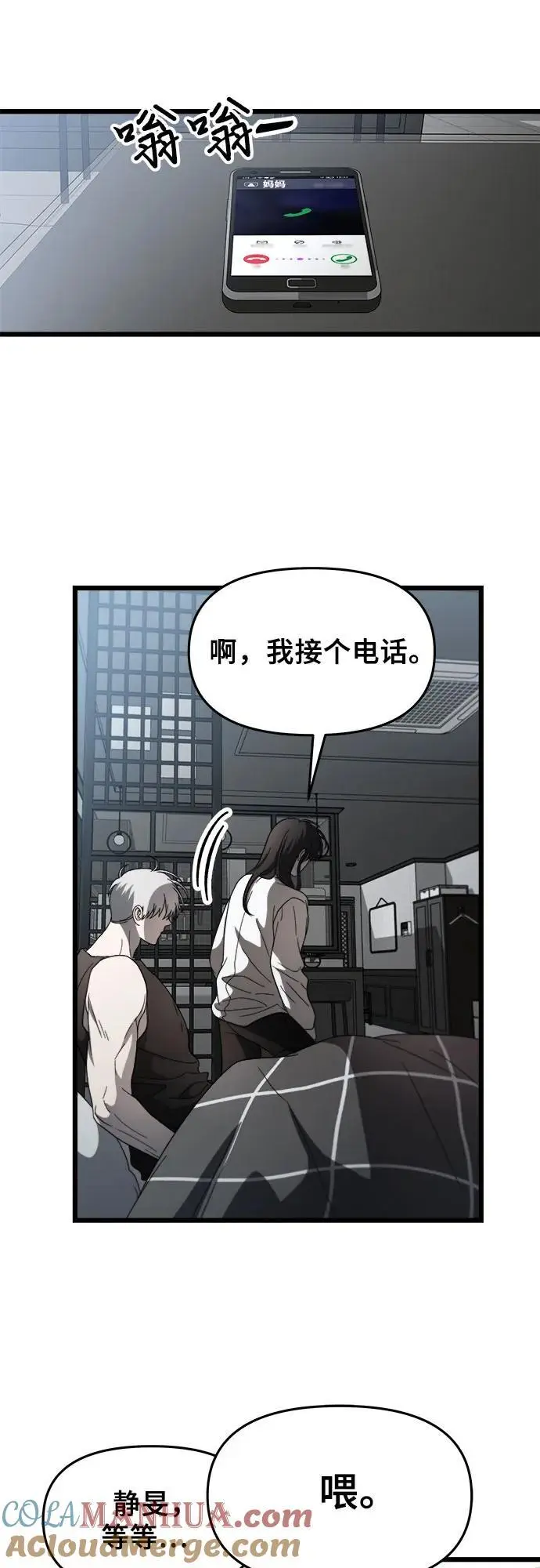 第114话 第82页
