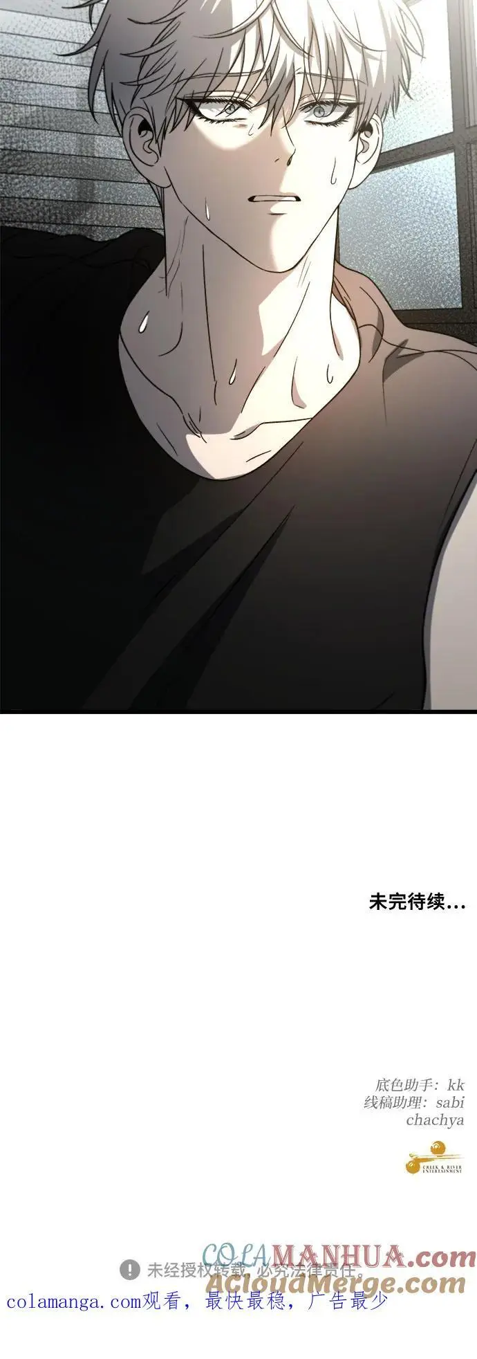 第114话 第85页