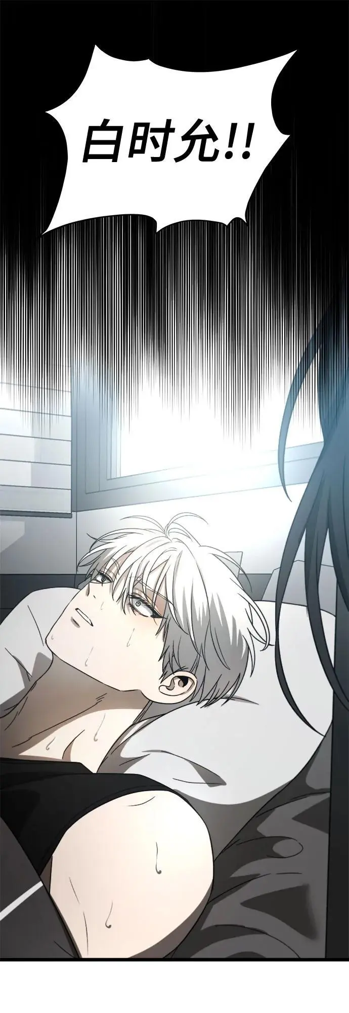 第115话 第2页