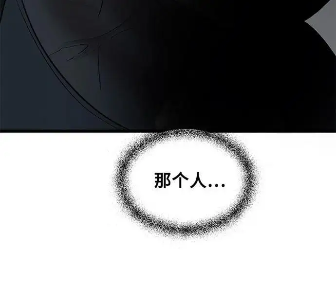 第115话 第6页