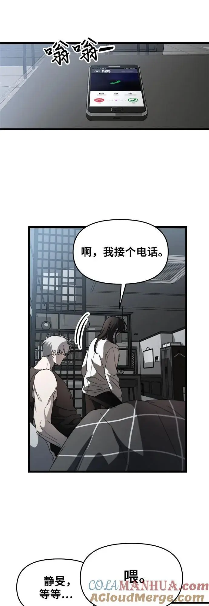 第115话 第7页