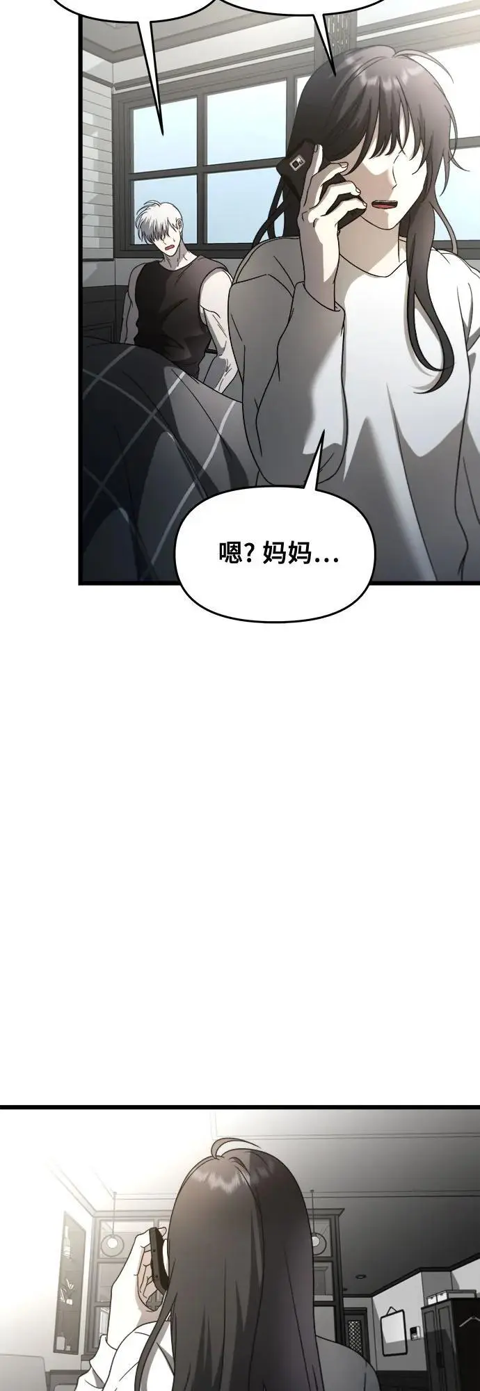 第115话 第8页