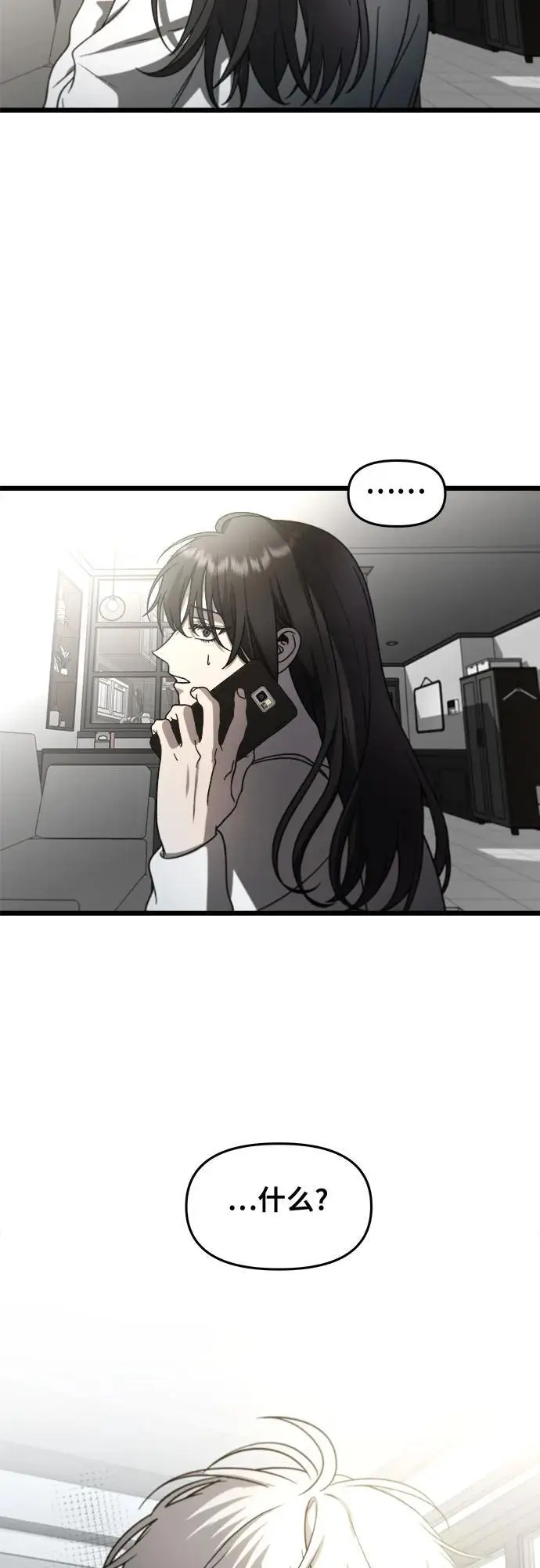 第115话 第9页