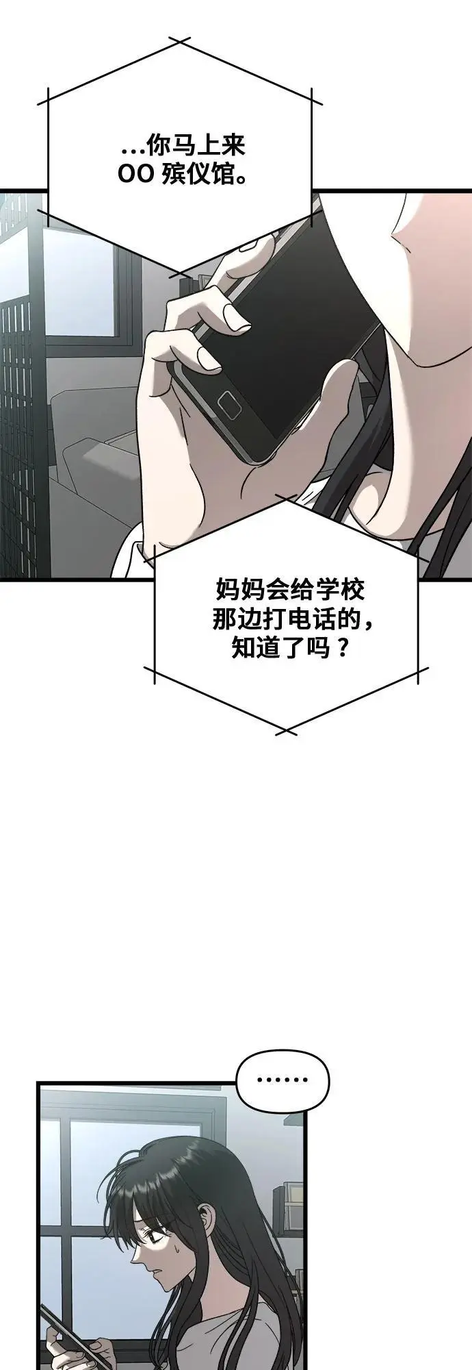 第115话 第12页