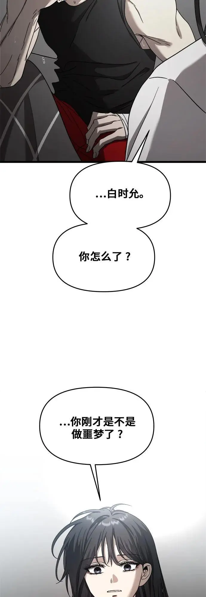 第115话 第15页