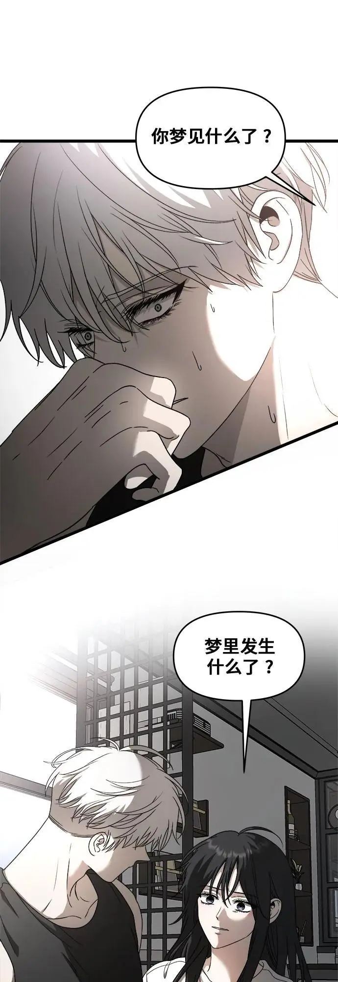 第115话 第17页