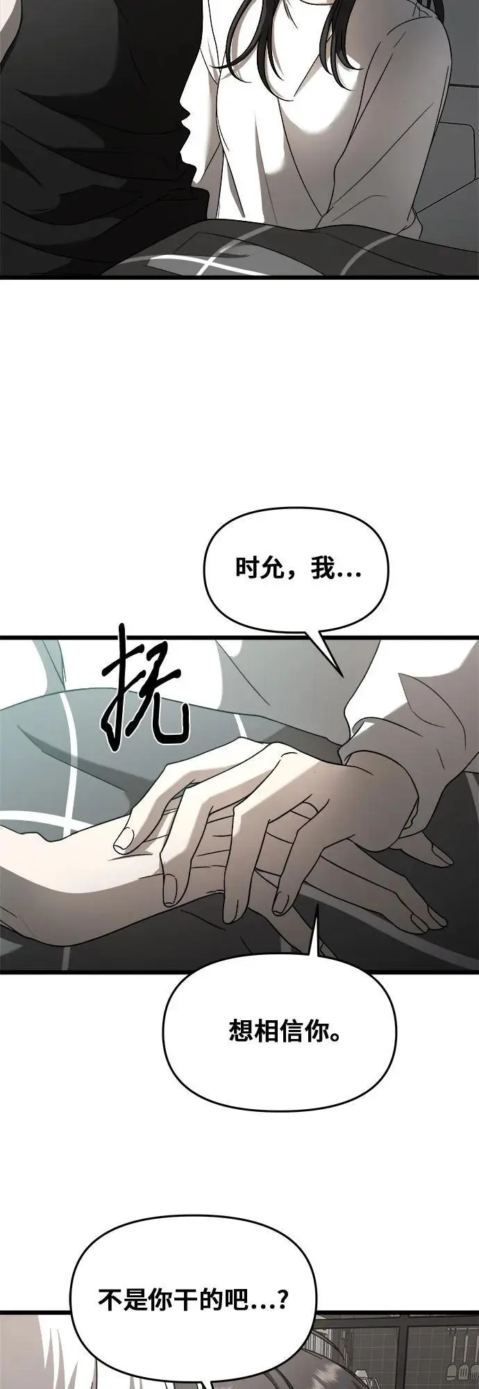 第115话 第18页
