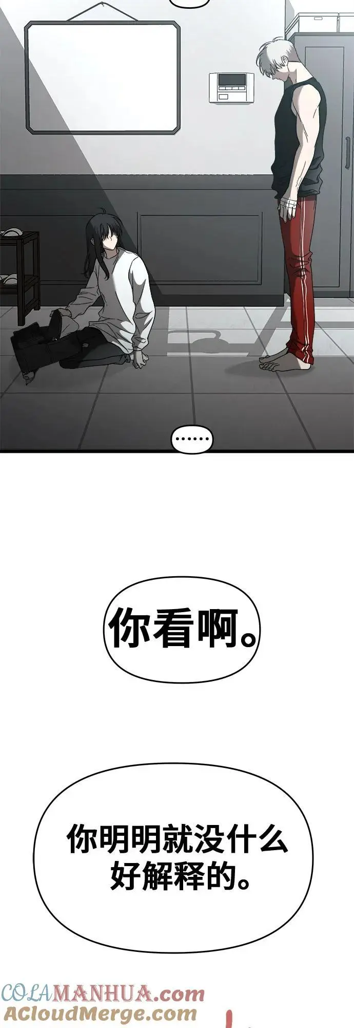 第115话 第28页
