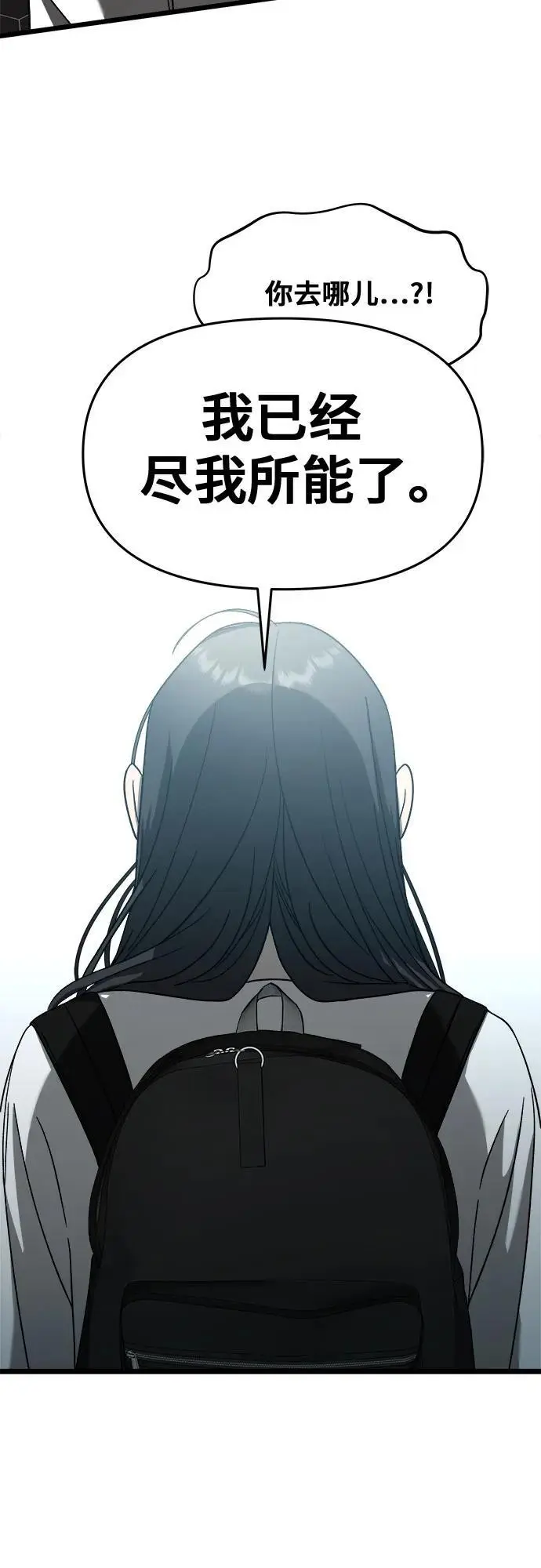 第115话 第30页