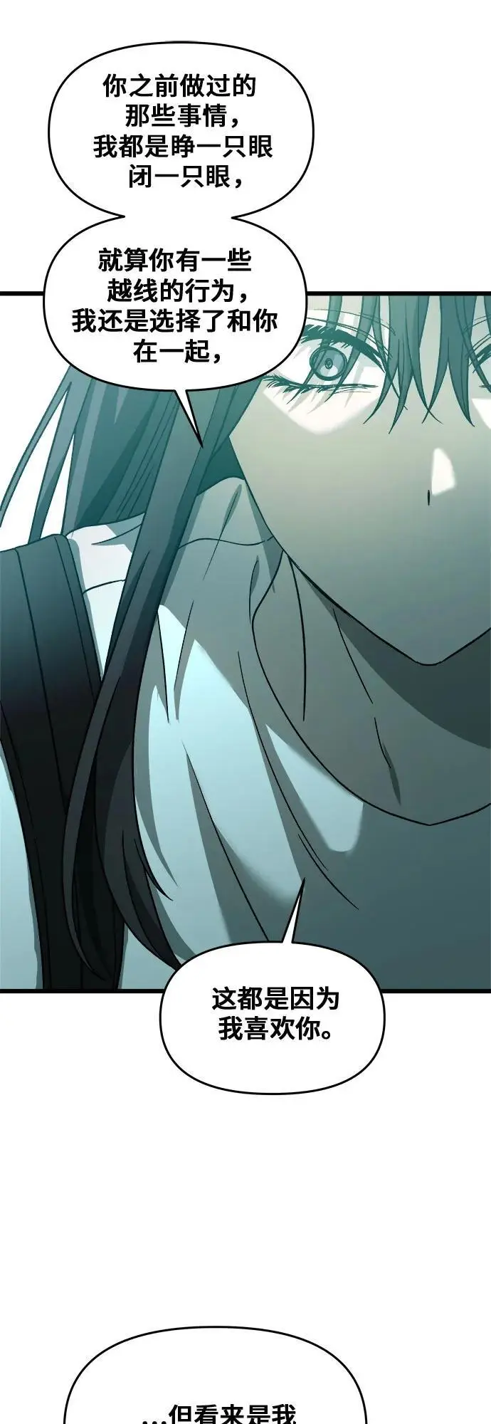 第115话 第32页
