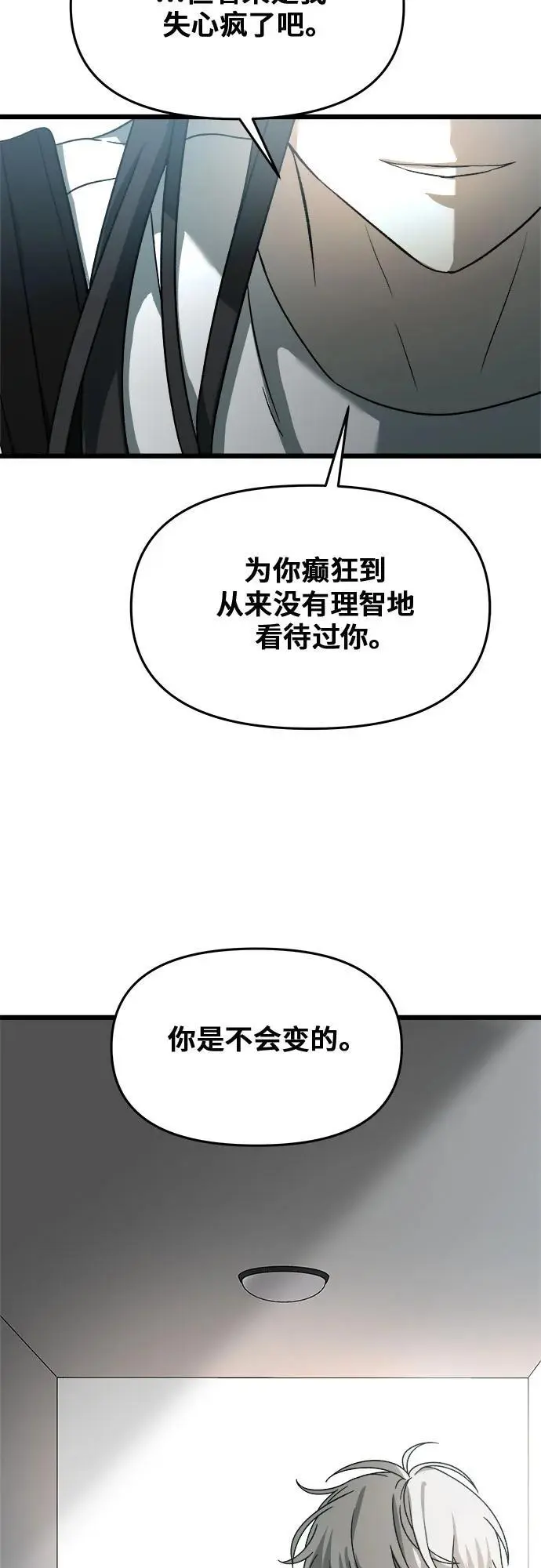 第115话 第33页