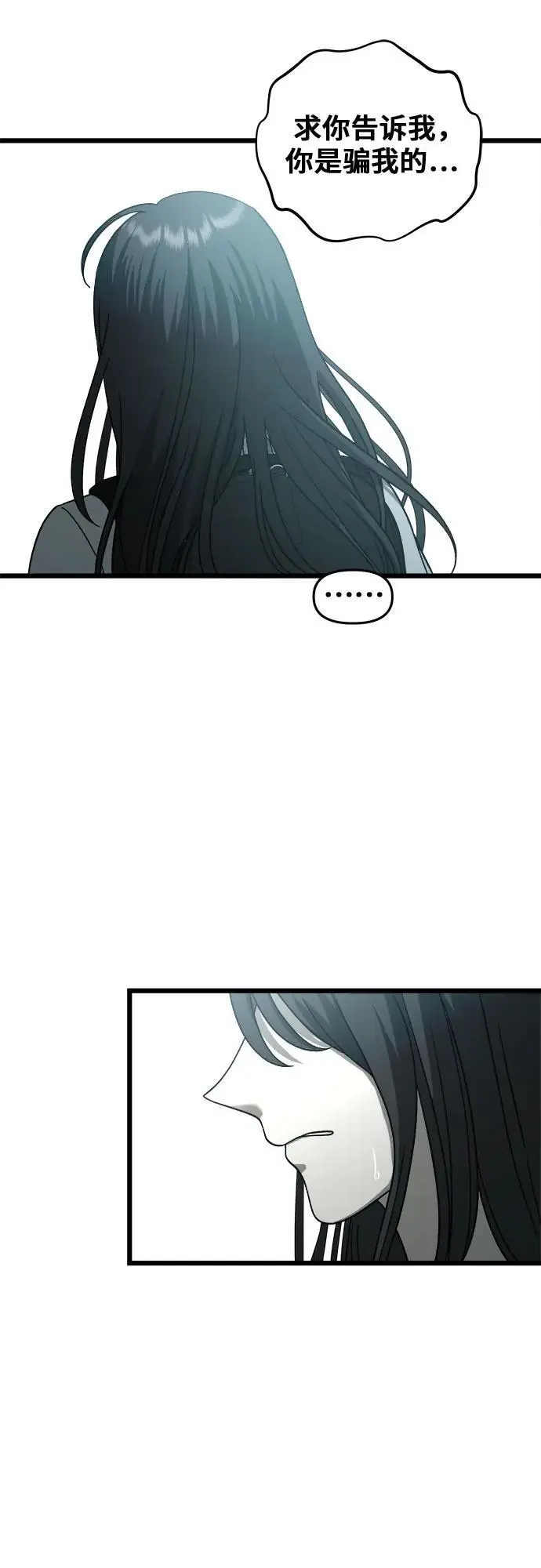 第115话 第42页