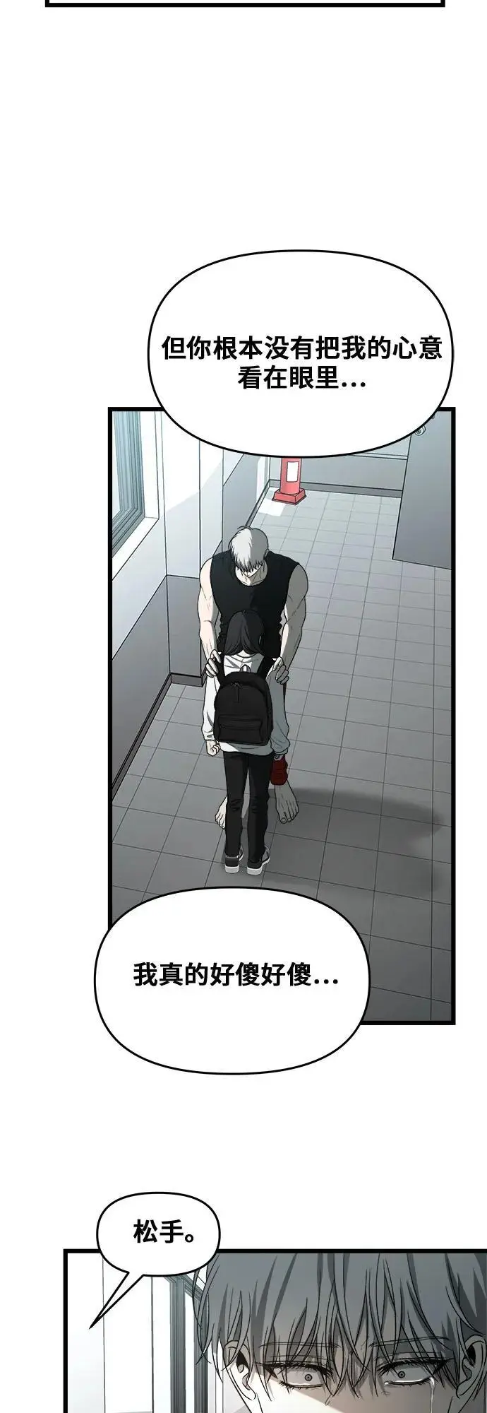 第115话 第50页