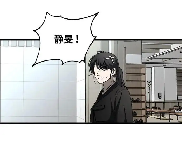 第115话 第66页