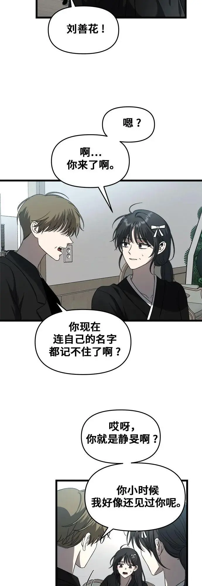第115话 第74页