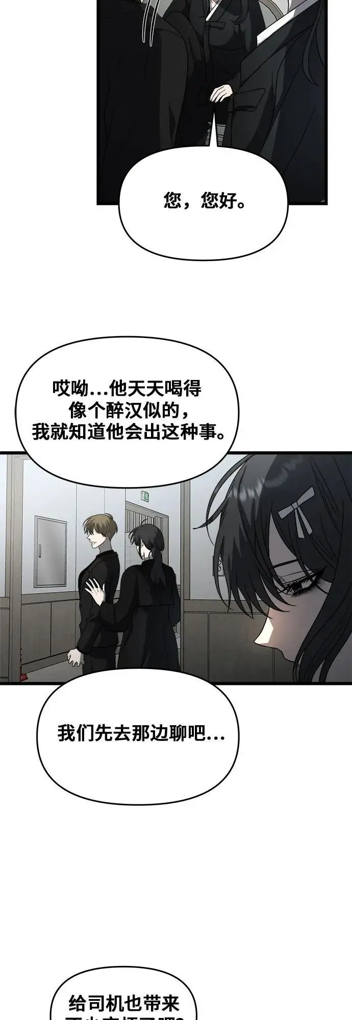 第115话 第75页