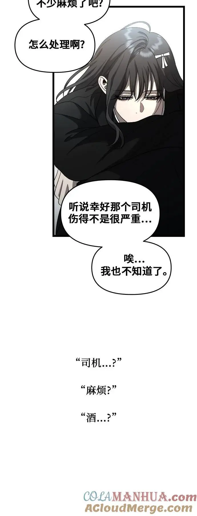 第115话 第76页