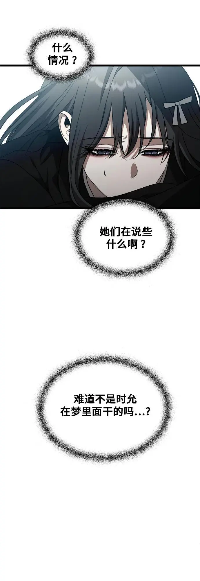 第115话 第77页