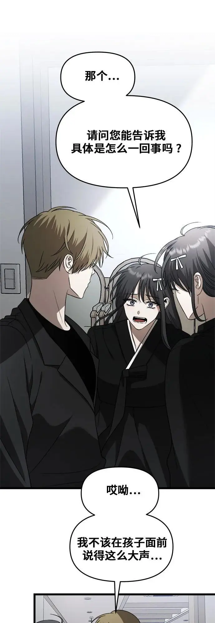 第115话 第78页