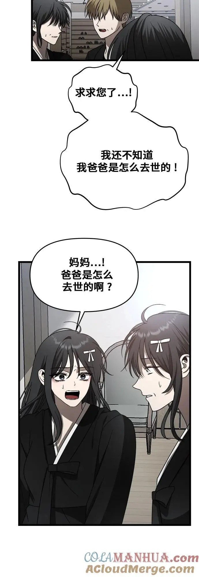 第115话 第79页