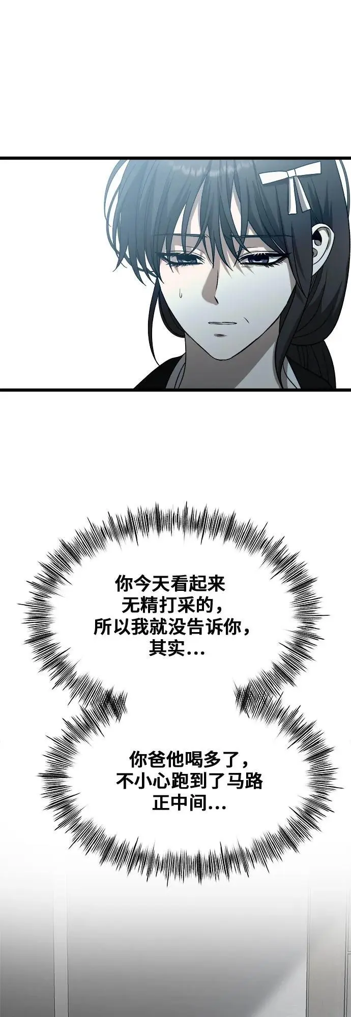 第115话 第80页