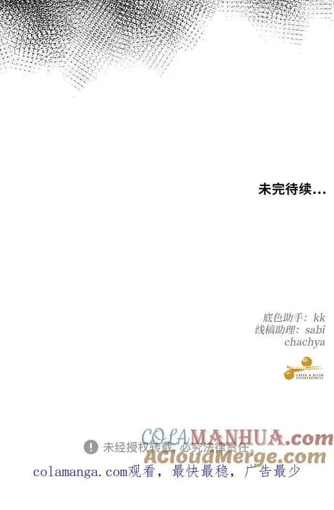 第115话 第91页
