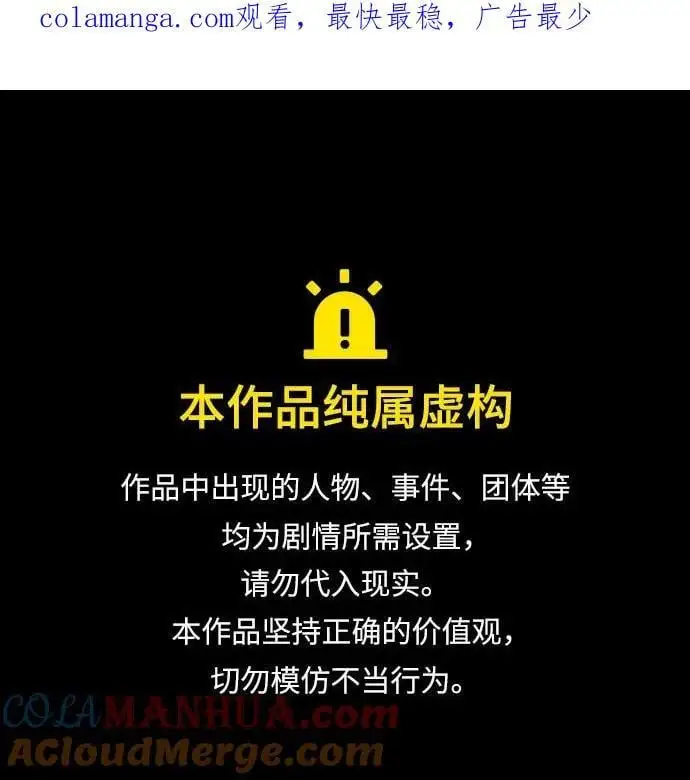 第116话 第1页