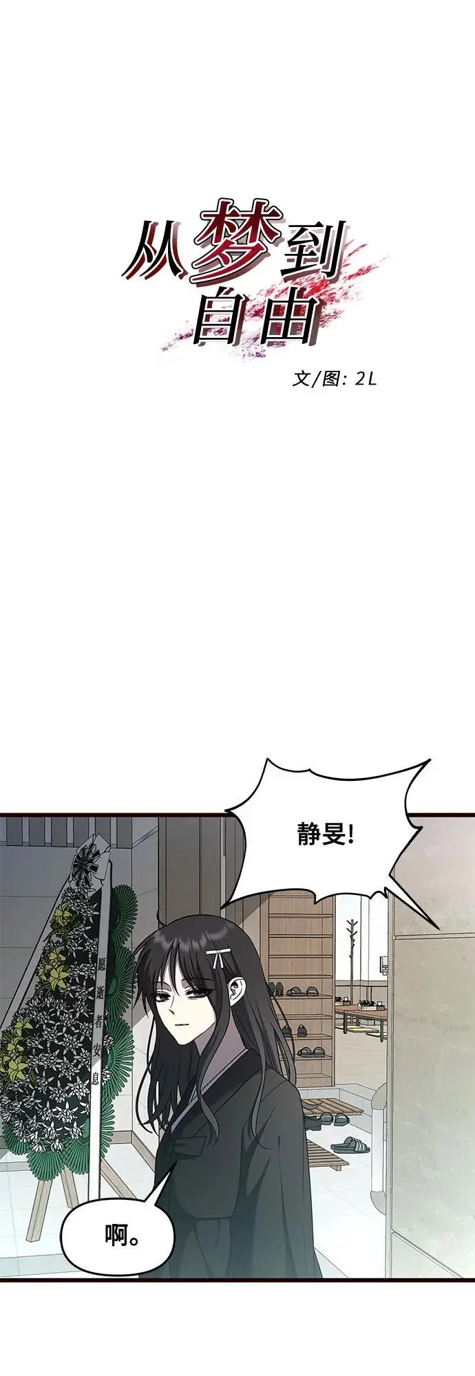第116话 第2页