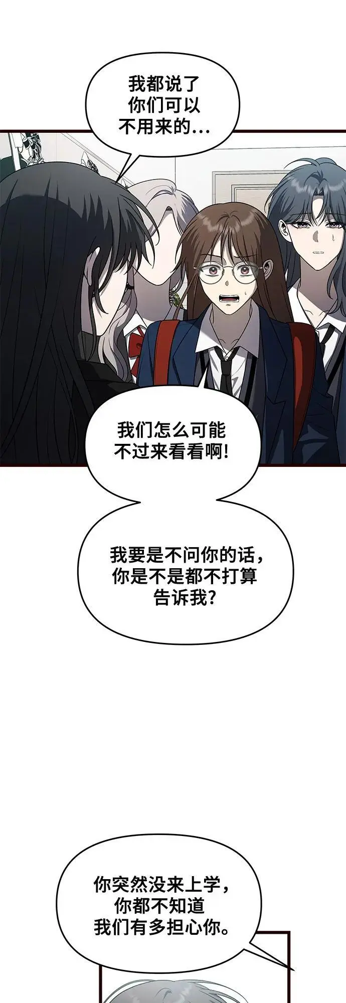 第116话 第3页